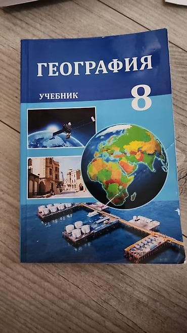 8-ci sinif üçün rus dilində dərsliklər Endirim olacaq Komplektə — 6