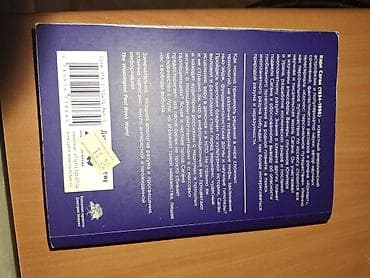 Электротранспорт: Məhsul: Kitab – “Мир, полный демонов. Наука — как свеча во тьме” — 2