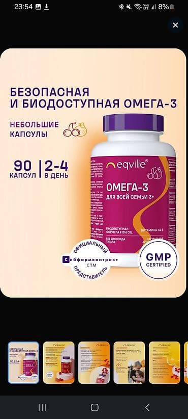 ritmi zdorovya tərkibi: Omega-3 balıq yağı kapsulları – 90 və 120 kapsullu müxtəlif variantlar — 2