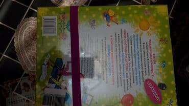 4 lü çanta: Новый подарочный набор из 4-х книг.
Цена набора 25 манат — 3