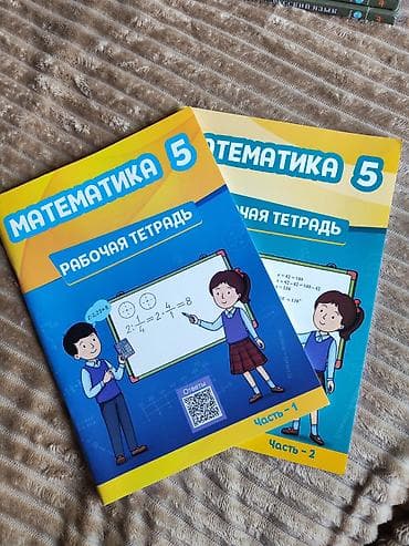 İş dəftərləri: Riyaziyyat İş dəftəri 5-ci sinif, Ünvandan götürmə — 1