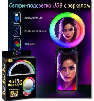 selfi isigi: Selfie işığı çox funksiyalı Qiyməti 10 azn Globex – yüzlərlə çeşid — 4