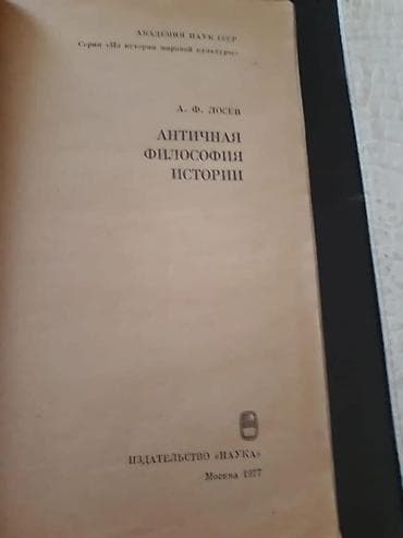 python proqramlaşdırma dili pdf: Книги по философии. Чтобы посмотреть все мои обьявления,нажмите на имя — 5