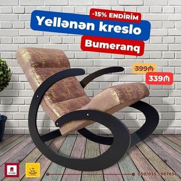 массажные кресло: Новый, Кресло-качалка, Нет кредита, Бесплатная доставка в черте города — 3