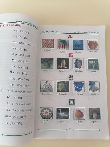 Rus dilini öyrənirik – 2-ci nəşr kitabı - Nəşriyyat: Hədəf Nəşrləri — 2