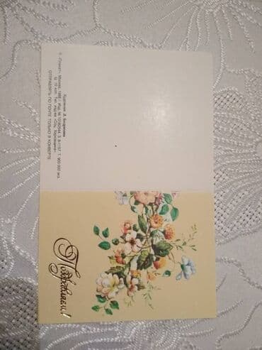 10 cent kaç manat: Мини открытки советского периода. Цена одной штуки 5 манат — 4