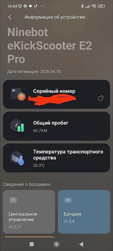 Электросамокат 10", 501 - 750 Вт, 16 - 25 км/ч — 6