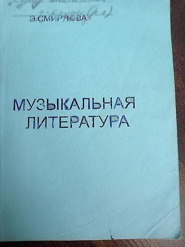 klarnet b: Кларнет немецкий тип Б, в идеальном состоянии, вместе с книжками по — 10