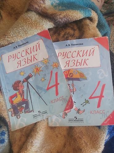 литература 5 класс мсо 1: Məktəb dərslikləri dəsti – Rus sektoru üçün Tərkib: - “Русский язык” — 2
