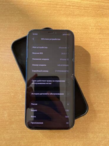 ilkin odənişsiz iphone: IPhone 12, 128 GB, Göy, Simsiz şarj, Face ID — 2