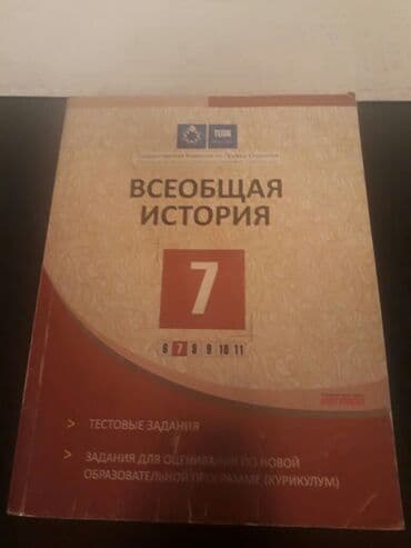 testir: Конспекты по географии и истории для подготовки к экзаменам в ВУЗ — 22
