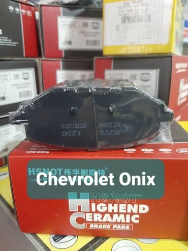 əyləc bəndləri: Ön, Chevrolet ONIX, Yeni — 1