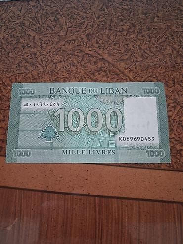1 manatdan Məhsul: Livan 1000 Livr banknotu Təsvir: - Nominal: 1,000 — 2