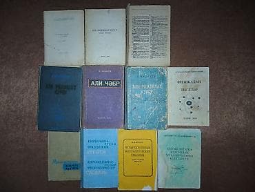 Kolleksiya: riyaziyyat,fizika,kimya və dilçilik üzrə sovet və