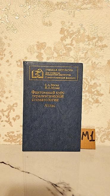 Velosiped ehtiyyat hissələri: Çətin tapılan Tibb kitabları. Qiymət bir ədədi 3 manat. Votsapa — 8