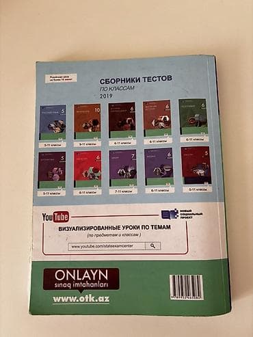 array informatika pdf: Məhsul: “Rus dili” hazırlıq vəsaiti – Dövlət İmtahan Mərkəzi (DİM) — 2