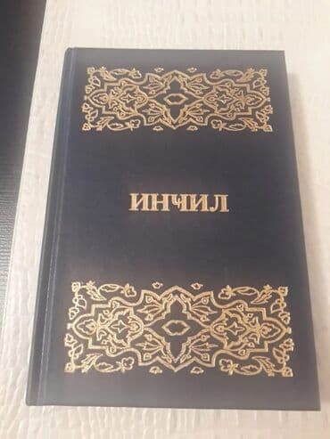 qaraqan art və xaos pdf yüklə: Книги о Крише и другие на азербайджанском и русском языках. Чтобы — 21