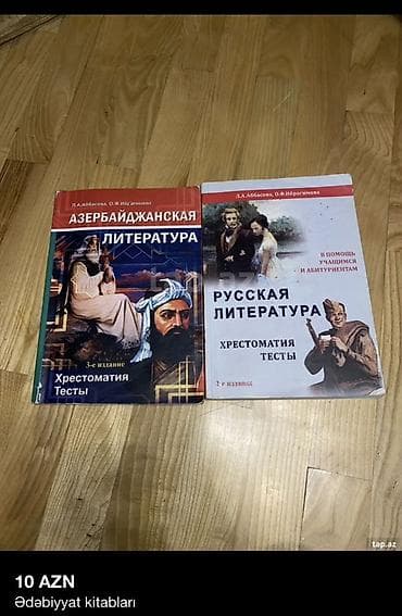 Məhsul: Ədəbiyyat üzrə 2 kitab toplusu Tərkib: - “Азербайджанская