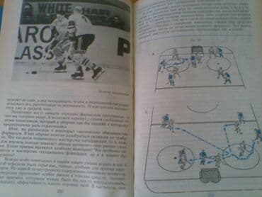 rustemov fizika qayda kitabi: Разные спортивные книги. Боброва "Искусство грации". 50 манат Тарасов — 11