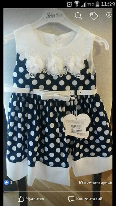 Təzə. 10 ₼
Новое.на 1-2 года.Турция