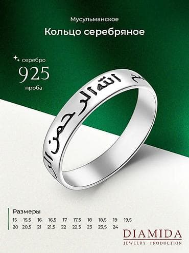 gumus aliram: Üzük, Gümüş, Qaşsız — 1