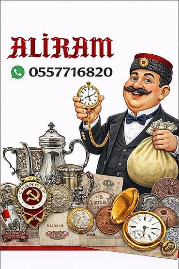 jacob co: Покупаем антиквариат — 2