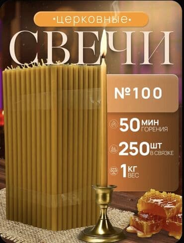 səməni şamı: Şam Dairəvi — 6