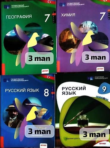 химия 8 класс мсо 1: DİM (Dövlət İmtahan Mərkəzi) nəşrləri – qiymətləndirmə üçün — 1