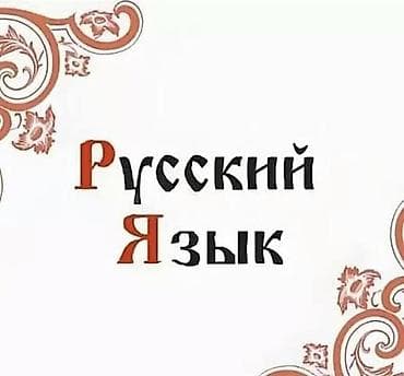 Xarici dil kursu, Rus dili, Böyüklər üçün, Danışıq klubu