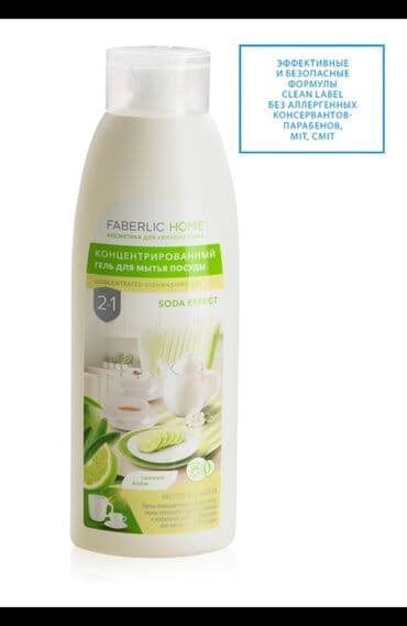 умывалка для лица: Gel Faberlic Qab yumaq üçün, Pulsuz çatdırılma — 1