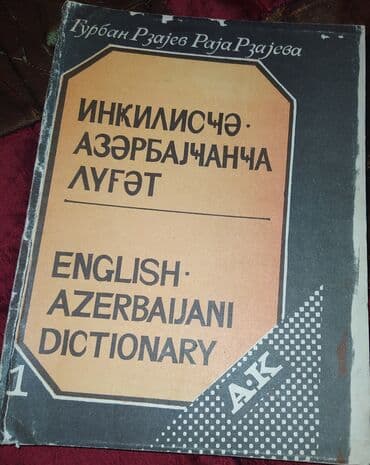 Kiril və Russ dilində English lüğət,.Bonk,və b ingilis kitablar — 3