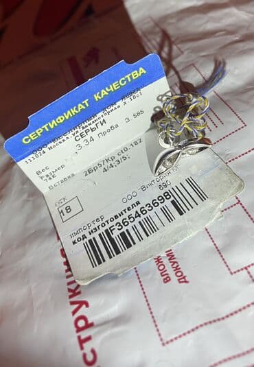 1 qram gümüşün qiyməti 2022: Sırğa, Ağ qızıl, Ünvandan götürmə — 3