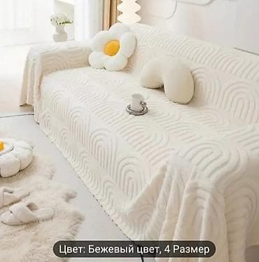 gul sekili: Divan üçün Xovlu rəng - Bej Yataq örtüyü — 2