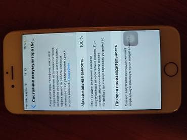 Бытовая техника: IPhone 6, Серебристый, Отпечаток пальца — 4