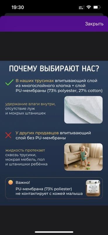 Uşaq geyimi və ayaqqabıları: Многослойные, многоразовые детские трусики-подгузники (экотрусики) - — 4