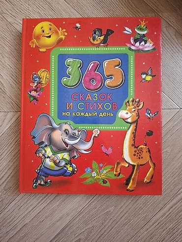 daniel klein saat baki: Digər — 1