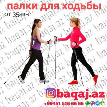 спортивный инвентарь в баку: Walking stick Hiking stick Hiking poles Trekking poles Walking poles — 1