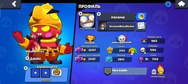 uşaq sintezatoru: Бравл Старс аккаунт 2021 года 33 к кубков 70 бойцов 5макс рангов — 2
