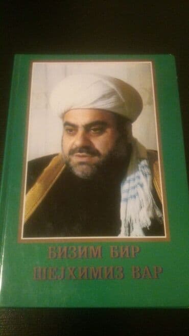 заказать книгу в баку: Kitablar .Чтобы посмотреть все мои обьявления,нажмите на имя продавца — 10