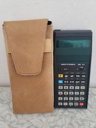 Elektronika MK-61 el hesablayıcısı + orijinal qoruyucu kisə - SSRİ lalafo.az -da Elektronika MK-61 el hesablayıcısı + orijinal qoruyucu kisə - SSRİ
