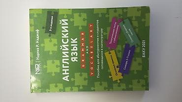 Английский язык Наргиз Наджаф 
Grammar and vocabulary