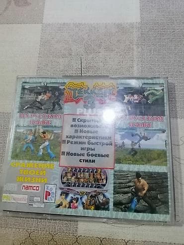 video dvd: Döyüş oyunu, İşlənmiş Ünvandan götürmə — 3