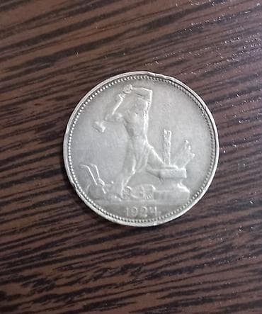 CD, DVD disklər və kassetlər: Məhsul: SSRİ gümüş “Poltinnik” (50 qəpik) sikkəsi – 1924 Təsvir: - Ön — 1