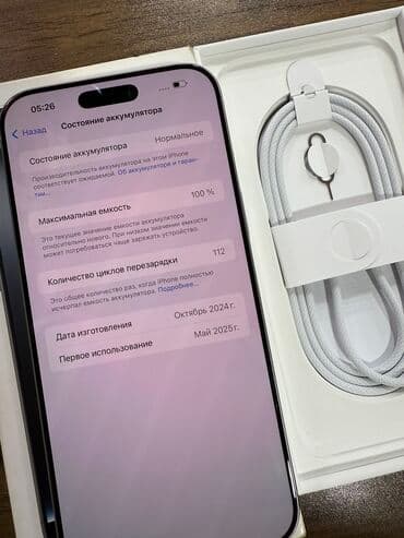 iphone 8 pro max qiymeti: IPhone 16 Pro Max, 256 GB, White Titanium, Zəmanət, Sənədlərlə — 8