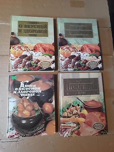 Другие книги и журналы: Продаются книги для кухни. 25 азн./шт. Большой формат с — 2