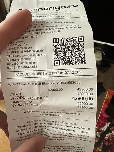 IPhone 12, 64 GB, Mavi, Face ID — 9