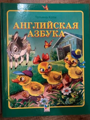 сколько стоит мотоцикл: Kitablar. 
5-10azn — 6