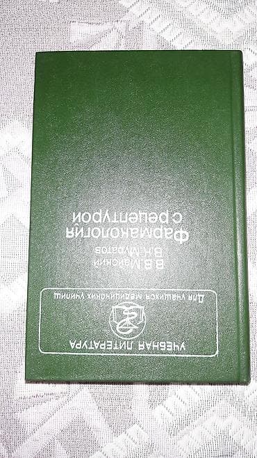 купить тонометр омрон в баку: Медицинские книги — 6