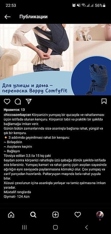 Chicco-ergo ryukzak. Az istifadə edilib. İdeal vəziyyətdə. Göy rəngdə — 2