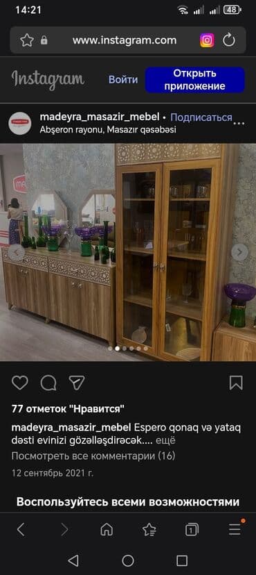 пуфик: Б/у, Азербайджан — 1